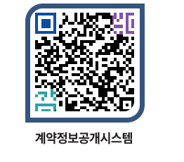 고성군청 공사계약현황 페이지로 이동 QR코드(http://contract.goseong.go.kr/contract/5y3l1r@)