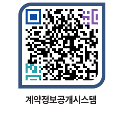 고성군청 공사계약현황 페이지로 이동 QR코드(http://contract.goseong.go.kr/contract/5ymumc@)