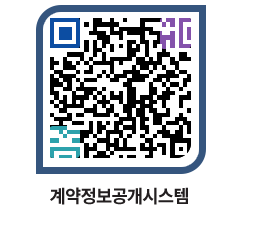 고성군청 공사계약현황 페이지로 이동 QR코드(http://contract.goseong.go.kr/contract/5yxlk2@)