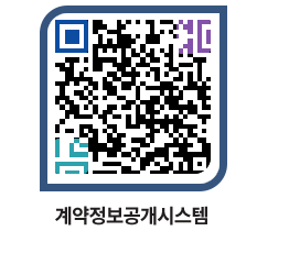 고성군청 공사계약현황 페이지로 이동 QR코드(http://contract.goseong.go.kr/contract/5zyido@)