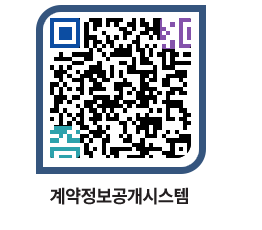 고성군청 공사계약현황 페이지로 이동 QR코드(http://contract.goseong.go.kr/contract/a04mro@)