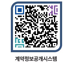 고성군청 공사계약현황 페이지로 이동 QR코드(http://contract.goseong.go.kr/contract/a12vjj@)