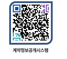 고성군청 공사계약현황 페이지로 이동 QR코드(http://contract.goseong.go.kr/contract/a1revw@)