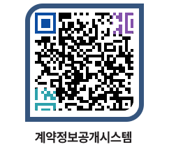 고성군청 공사계약현황 페이지로 이동 QR코드(http://contract.goseong.go.kr/contract/a1uyvq@)