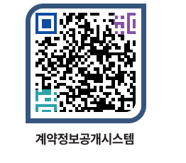 고성군청 공사계약현황 페이지로 이동 QR코드(http://contract.goseong.go.kr/contract/a25uwr@)