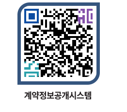 고성군청 공사계약현황 페이지로 이동 QR코드(http://contract.goseong.go.kr/contract/a2fynv@)