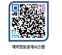 고성군청 공사계약현황 페이지로 이동 QR코드(http://contract.goseong.go.kr/contract/a3cegm@)