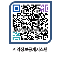 고성군청 공사계약현황 페이지로 이동 QR코드(http://contract.goseong.go.kr/contract/a451wg@)