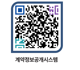 고성군청 공사계약현황 페이지로 이동 QR코드(http://contract.goseong.go.kr/contract/a5tdwr@)