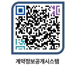 고성군청 공사계약현황 페이지로 이동 QR코드(http://contract.goseong.go.kr/contract/a5tnx2@)