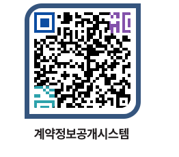 고성군청 공사계약현황 페이지로 이동 QR코드(http://contract.goseong.go.kr/contract/aaumkp@)