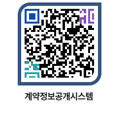 고성군청 공사계약현황 페이지로 이동 QR코드(http://contract.goseong.go.kr/contract/ab40kr@)