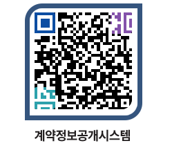 고성군청 공사계약현황 페이지로 이동 QR코드(http://contract.goseong.go.kr/contract/abg0gv@)