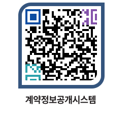 고성군청 공사계약현황 페이지로 이동 QR코드(http://contract.goseong.go.kr/contract/acy525@)