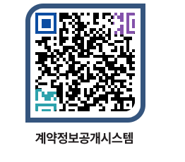 고성군청 공사계약현황 페이지로 이동 QR코드(http://contract.goseong.go.kr/contract/aeqfx4@)