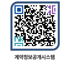 고성군청 공사계약현황 페이지로 이동 QR코드(http://contract.goseong.go.kr/contract/afacto@)