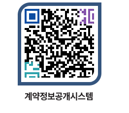 고성군청 공사계약현황 페이지로 이동 QR코드(http://contract.goseong.go.kr/contract/agcbzb@)