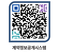 고성군청 공사계약현황 페이지로 이동 QR코드(http://contract.goseong.go.kr/contract/agdgh4@)