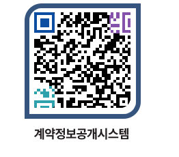 고성군청 공사계약현황 페이지로 이동 QR코드(http://contract.goseong.go.kr/contract/ailv0m@)