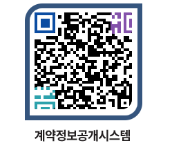 고성군청 공사계약현황 페이지로 이동 QR코드(http://contract.goseong.go.kr/contract/ajronj@)