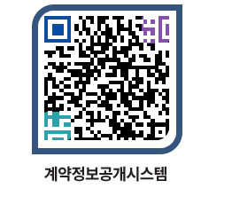 고성군청 공사계약현황 페이지로 이동 QR코드(http://contract.goseong.go.kr/contract/akfbzq@)