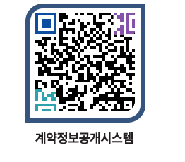 고성군청 공사계약현황 페이지로 이동 QR코드(http://contract.goseong.go.kr/contract/aljc12@)