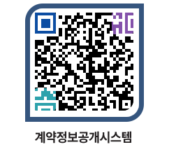 고성군청 공사계약현황 페이지로 이동 QR코드(http://contract.goseong.go.kr/contract/alrjtq@)