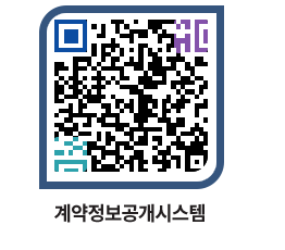 고성군청 공사계약현황 페이지로 이동 QR코드(http://contract.goseong.go.kr/contract/amkx3g@)