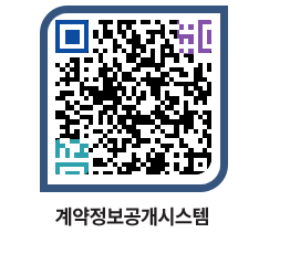 고성군청 공사계약현황 페이지로 이동 QR코드(http://contract.goseong.go.kr/contract/amsp3o@)