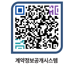 고성군청 공사계약현황 페이지로 이동 QR코드(http://contract.goseong.go.kr/contract/anxqrt@)