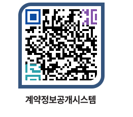 고성군청 공사계약현황 페이지로 이동 QR코드(http://contract.goseong.go.kr/contract/aomkl2@)