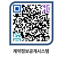 고성군청 공사계약현황 페이지로 이동 QR코드(http://contract.goseong.go.kr/contract/aorem4@)