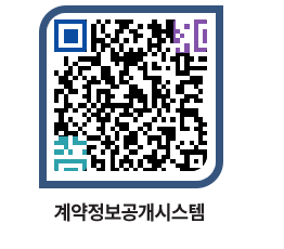 고성군청 공사계약현황 페이지로 이동 QR코드(http://contract.goseong.go.kr/contract/aqolpp@)