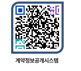 고성군청 공사계약현황 페이지로 이동 QR코드(http://contract.goseong.go.kr/contract/aqud4z@)