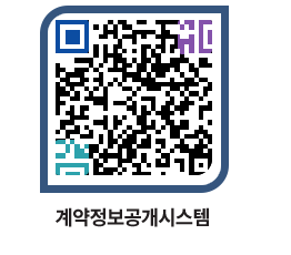 고성군청 공사계약현황 페이지로 이동 QR코드(http://contract.goseong.go.kr/contract/artzoy@)