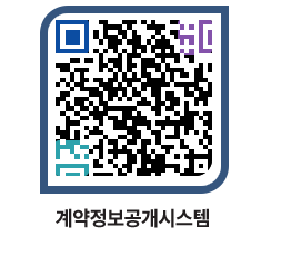 고성군청 공사계약현황 페이지로 이동 QR코드(http://contract.goseong.go.kr/contract/atpiqp@)