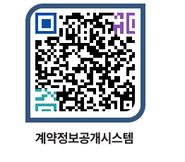 고성군청 공사계약현황 페이지로 이동 QR코드(http://contract.goseong.go.kr/contract/auf2lk@)