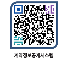 고성군청 공사계약현황 페이지로 이동 QR코드(http://contract.goseong.go.kr/contract/auysap@)