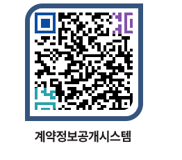 고성군청 공사계약현황 페이지로 이동 QR코드(http://contract.goseong.go.kr/contract/aw1iuy@)