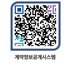 고성군청 공사계약현황 페이지로 이동 QR코드(http://contract.goseong.go.kr/contract/b0qzgw@)