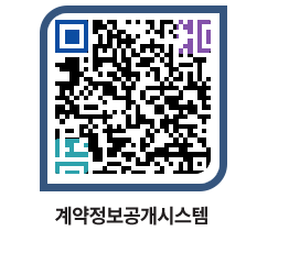 고성군청 공사계약현황 페이지로 이동 QR코드(http://contract.goseong.go.kr/contract/b4dkxy@)