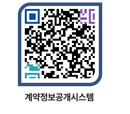 고성군청 공사계약현황 페이지로 이동 QR코드(http://contract.goseong.go.kr/contract/b5ozh4@)