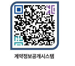 고성군청 공사계약현황 페이지로 이동 QR코드(http://contract.goseong.go.kr/contract/bbcjbn@)