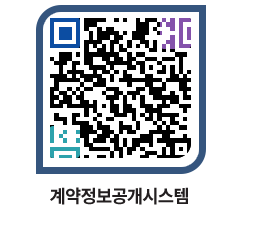 고성군청 공사계약현황 페이지로 이동 QR코드(http://contract.goseong.go.kr/contract/bcp2l4@)