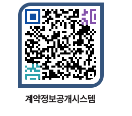 고성군청 공사계약현황 페이지로 이동 QR코드(http://contract.goseong.go.kr/contract/bd0plq@)