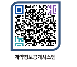 고성군청 공사계약현황 페이지로 이동 QR코드(http://contract.goseong.go.kr/contract/bd3d43@)