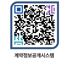 고성군청 공사계약현황 페이지로 이동 QR코드(http://contract.goseong.go.kr/contract/bdtri4@)