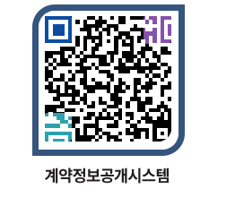 고성군청 공사계약현황 페이지로 이동 QR코드(http://contract.goseong.go.kr/contract/be412n@)