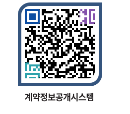 고성군청 공사계약현황 페이지로 이동 QR코드(http://contract.goseong.go.kr/contract/bftxjk@)