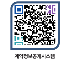 고성군청 공사계약현황 페이지로 이동 QR코드(http://contract.goseong.go.kr/contract/bhfp3x@)